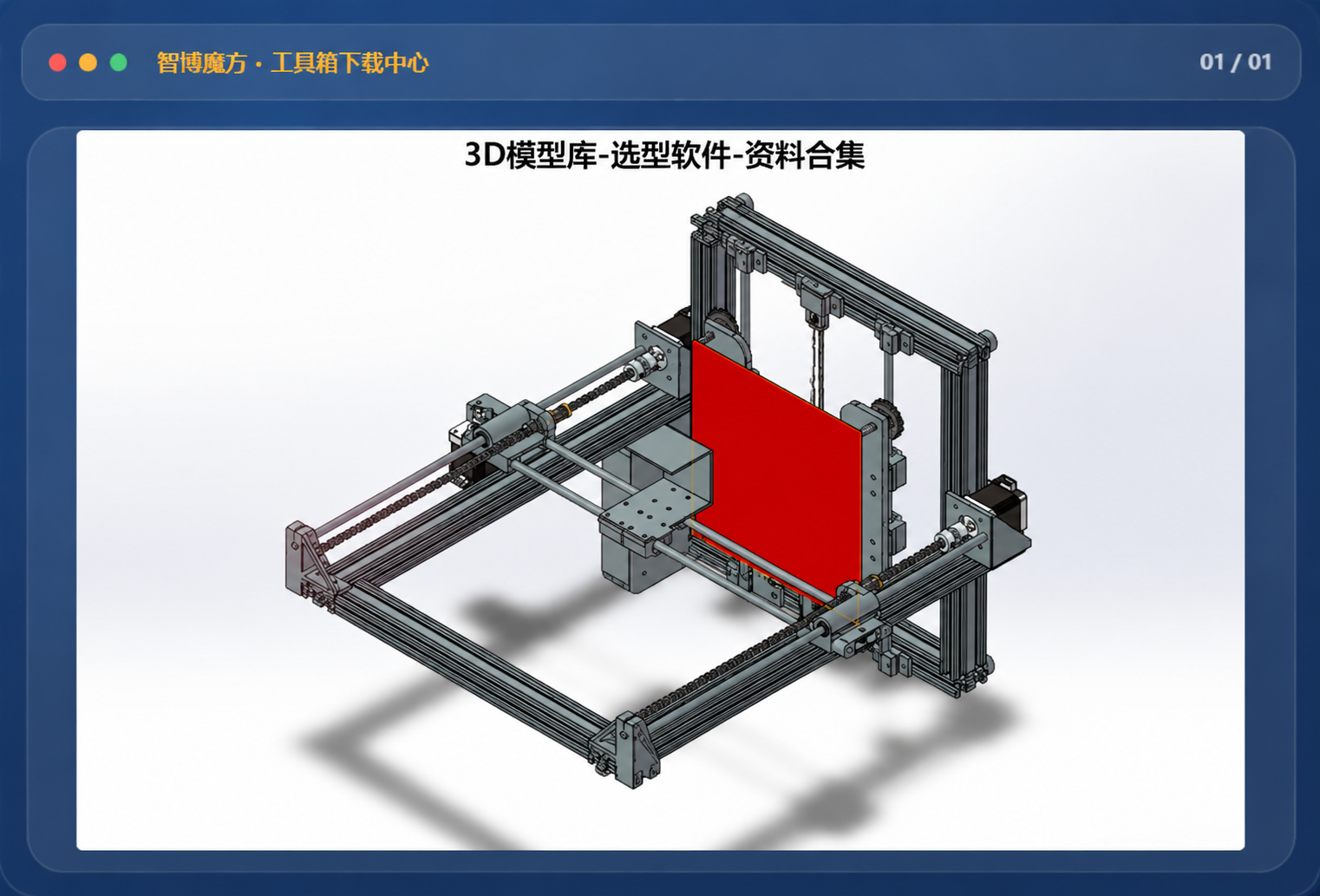 3D模型库界面展示